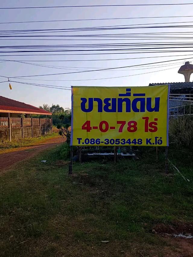 ที่ดินเปล่าถมแล้วบางส่วน 1