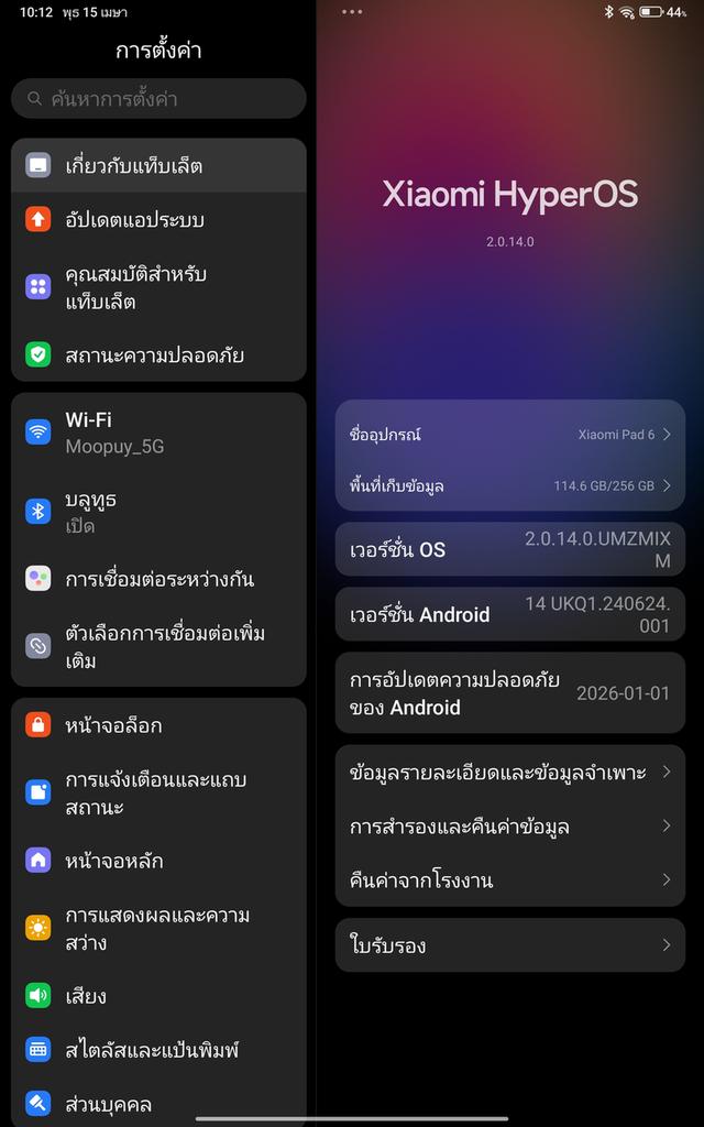 Xiaomi pad6 8/256 สภาพดี ใช้งานปกติ รูปที่ 10