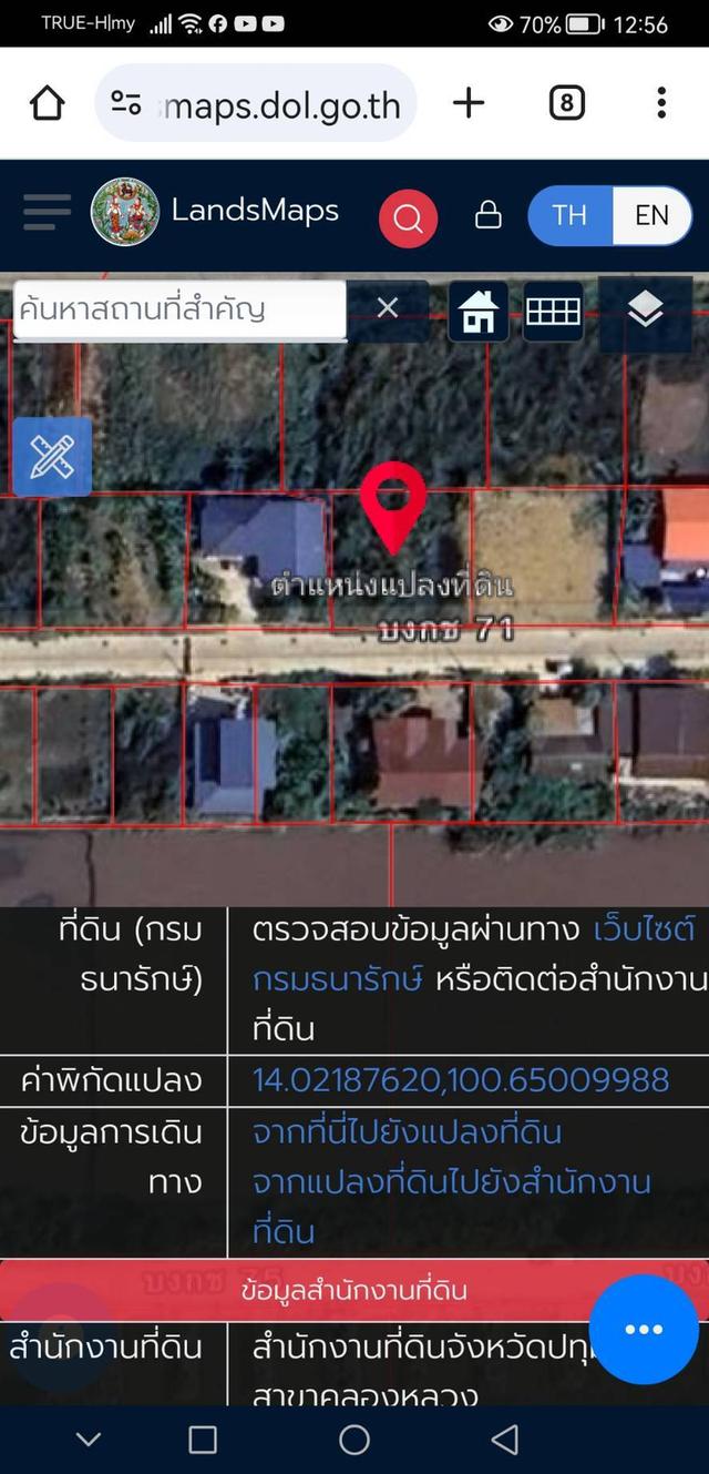 ที่ดิน ซอยบงกช71 คลองสอง ปทุมธานี 4