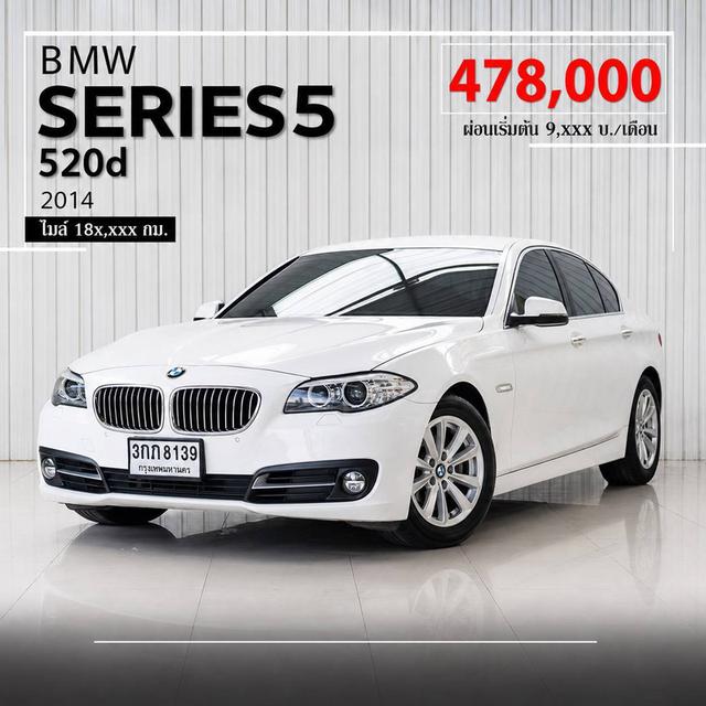 #BMW SERIES 5, 520d ปี 2014 สีขาว โฉม F10 ปี10-17 รถมือเดียวออกศูนย์ BMW THAILAND รถวิ่งน้อย 186,123 กม.©️ราคาขาย 478,000🔰เอกสารดีฟ