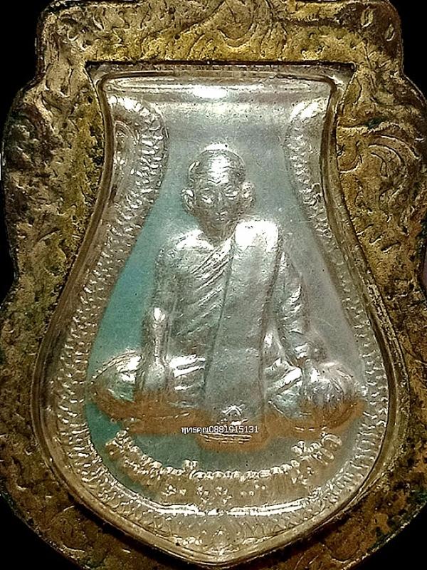 เหรียญพ่อท่านเคล้า วัดแดง จ.นครศรีธรรมราช ปี2553