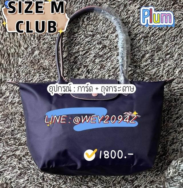 กระเป๋าลองชอม หูยาว ไซส์ M ครบสี 17