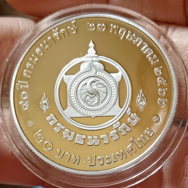 เหรียญ 20 บาท นิกเกิลขัดเงา ที่ระลึกครบ 90 ปี กรมธนารักษ์ พ.ศ.2566 พร้อมกล่อง และใบเซอร์​ ราคาต่อ​ 1 ชุด มี​ 5 ชุด