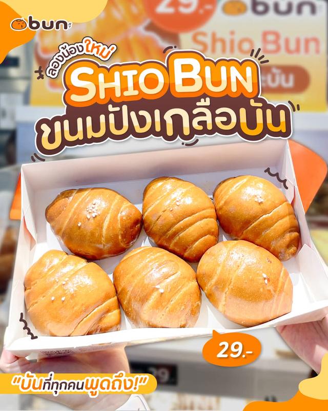 เซ้งร้านเบเกอรี่ มีกำไร เปิดมา 4 ปี แบรนด์แฟรนไชส์ 4