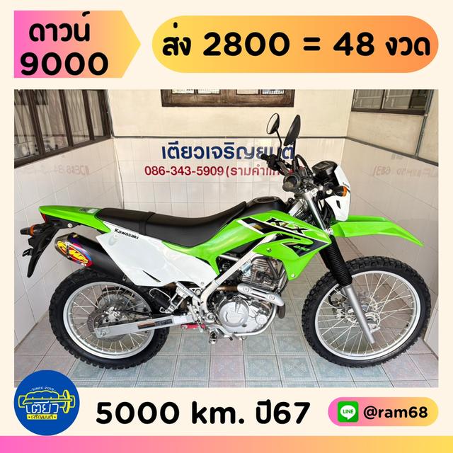 Kawasaki KLX230 วิ่ง 5000 โล ปี67