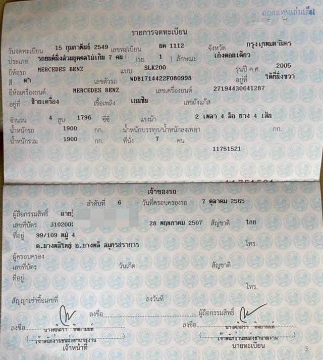 MERCEDES BENZ SLK 200K (R171) ปี จด 06