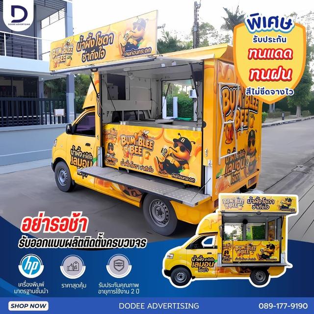 บริการติดสติ๊กเกอร์ติดรถทุกประเภทสติ๊กเกอร์ติดรถขนส่ง รถบรรทุก รถกระบะ รถตู้ รถเก๋ง สติ๊กเกอร์ติดรถบริษัท
