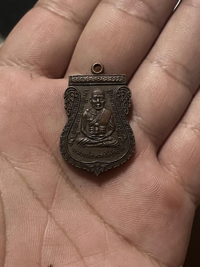 พระเครื่อง เหรียญหลวงพ่อทวดผ่าปาก ปี 08