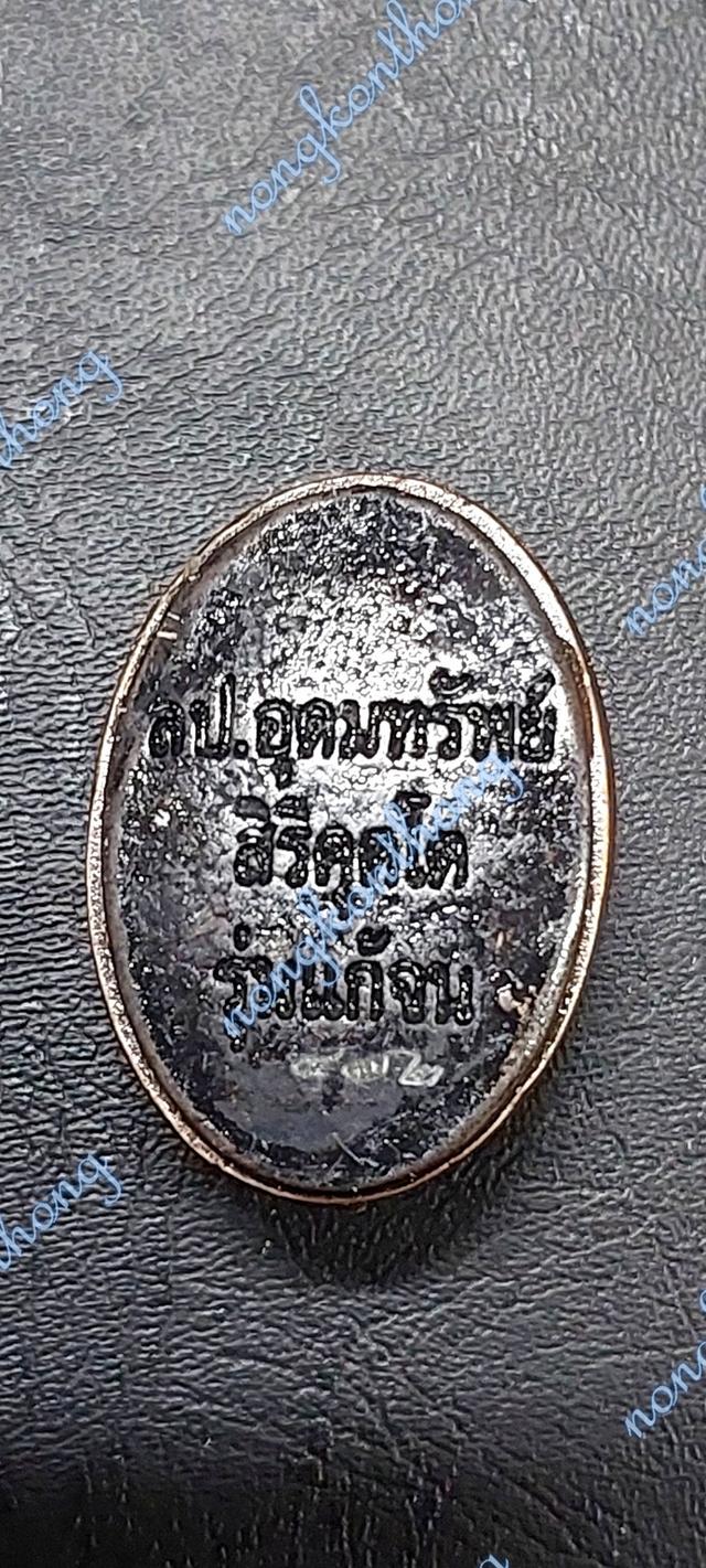 หลวงปู่อุดมทรัพย์ สิริคุตฺโตเบี้ยแก้จนหล่อโบราณ งานประกบ3ชิ้นรุ่นแก้จน เนื้อ 3K ฐานดำ กลางทองแดงซาติน ฝาทอง. เลข ๔๗๒ วัดเวฬุวันธรรมาราม