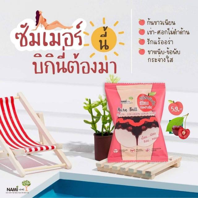 Nami Aura Butt Gluta สบู่สครับก้น นามิ ออร่า บัทท์ 60g. (4ชิ้น) 6