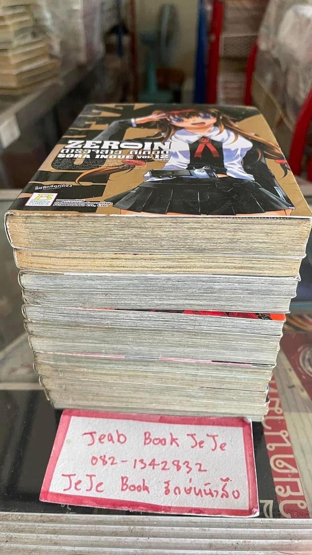 หนังสือการ์ตูน ZEROIN ตำรวจสาว ดีเดือด 1-12 จบ 8