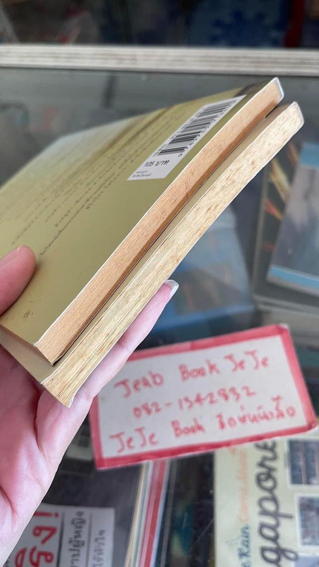 หนังสือ ความสุขของกะทิ