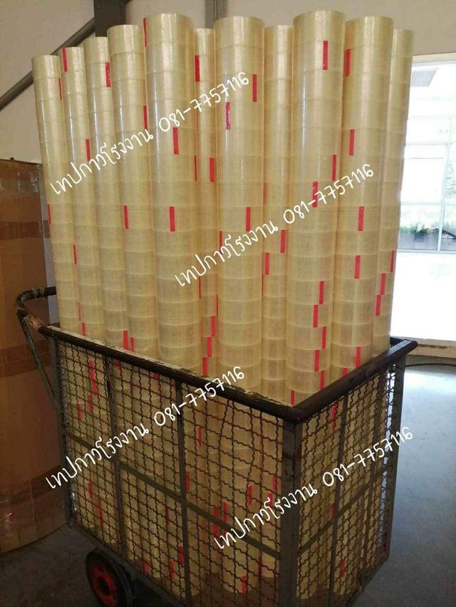 โรงงานขายเทปกาว 081-7757116