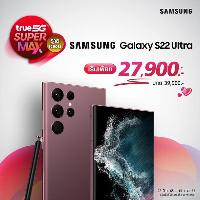Samsung Galaxy S22 Series 4