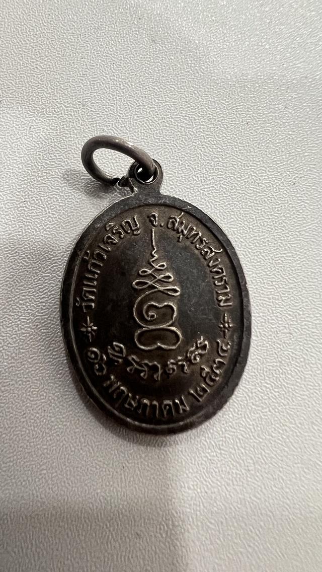 หลวงปู่หยอด วัดแก้วเจริญ รูปที่ 2