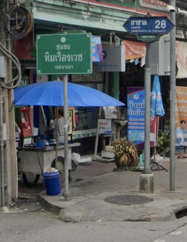 🌟ขายที่ดิน แปลงสวย ถมแล้ว 50 ตารางวา ทำเลดี ซอยลาซาล 28 (ชุมชนทิมเรืองเวช)🌟 5