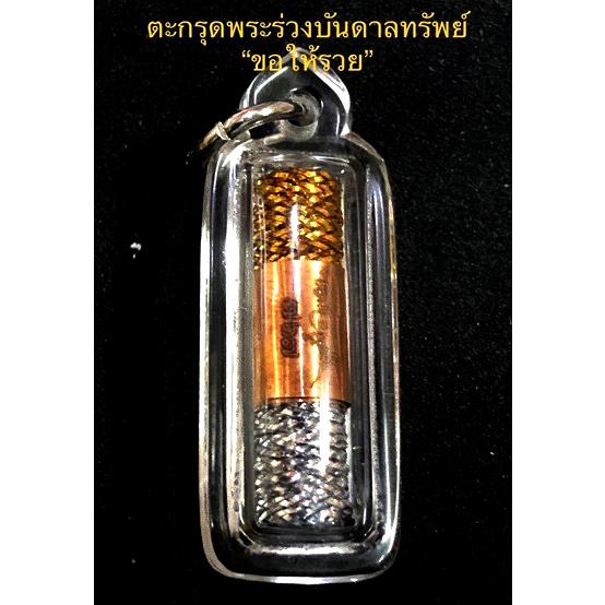 📜 TAKRUT PHRA RUANG: THE WEALTH COMMANDER 💰 Command Your Destiny: Activate the Royal Frequency of Prosperity and Unstoppable Professional Growth