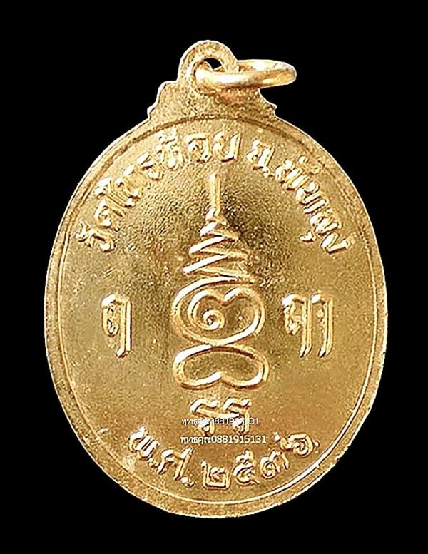 เหรียญพระคู่ หลวงพ่อโต พระครูวุฒิธรรมญาณ วัดไทรห้อย จ.พัทลุง ปี2536