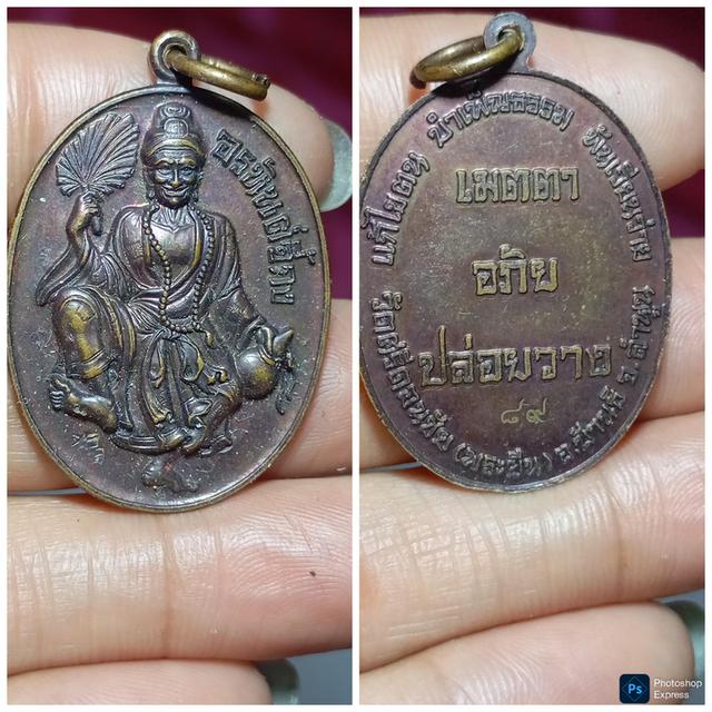 พระจี้กง องค์เทพแห่งจีน