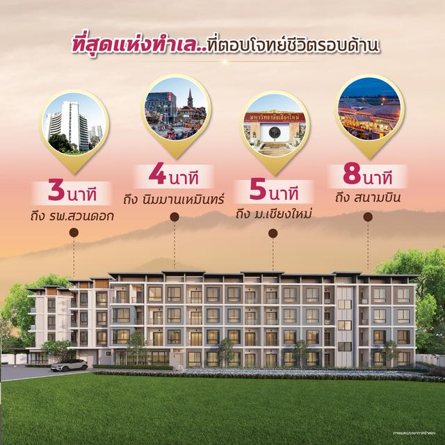 𝙊𝙣𝙚 𝙋𝙡𝙪𝙨 𝙎𝙪𝙖𝙣𝙙𝙤𝙠 𝙇𝙞𝙛𝙚 𝟮 ถ.สวนดอก 6 พรีเมียมคอนโดใหม่ บนทำเลดีที่สุด! ใกล้ รพ.สวนดอก 2