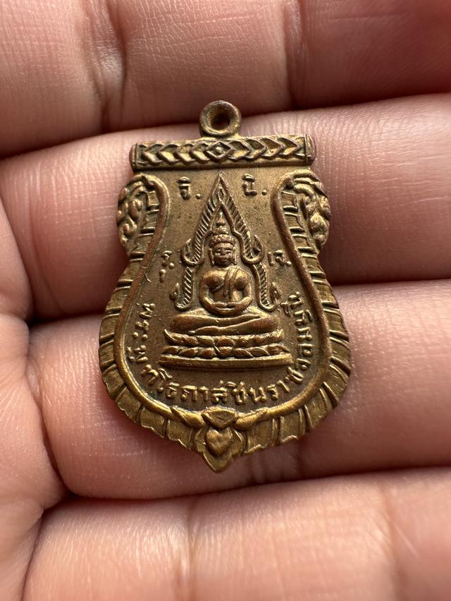 เหรียญพระพุทธชินราชแม่ชีบุญเรือน