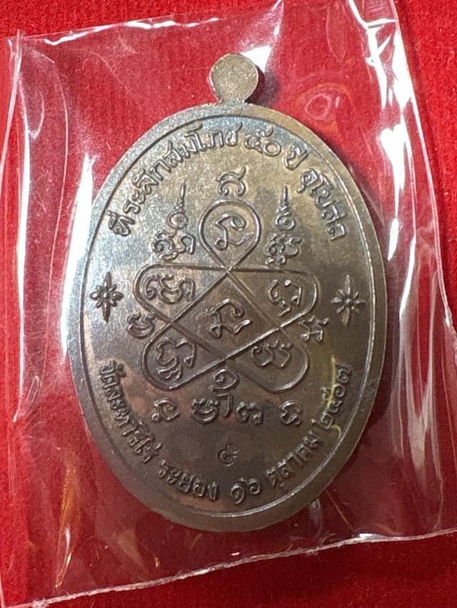 พระเหรียญ ที่ได้รับความนิยม รูปที่ 4