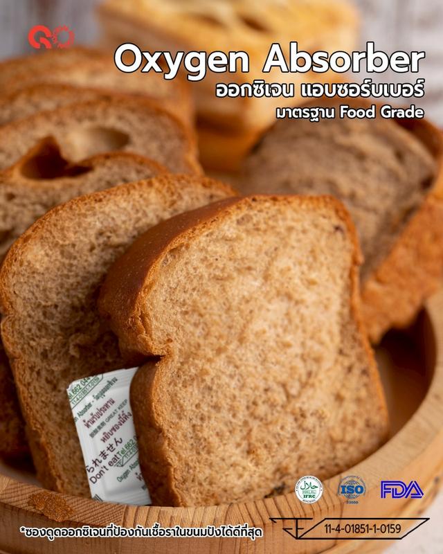 ซองดูดออกซิเจน Oxygen-Absorber - Food Grade 4