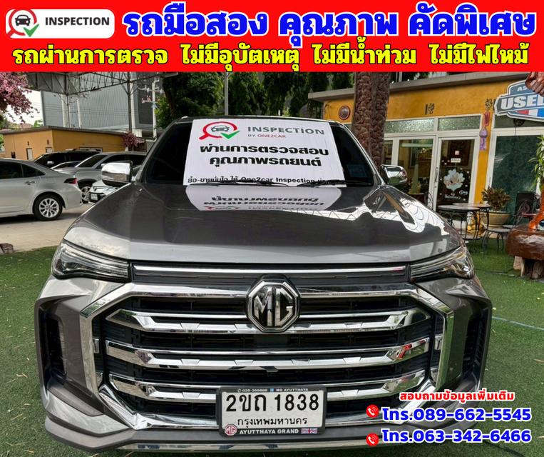 ✴️ปี2022 MG Extender 2.0 Double Cab  Grand X รุ่นท็อป  ✴️ไมล์แท้ 57,xxx กม. ✴️เกียร์ออโต้