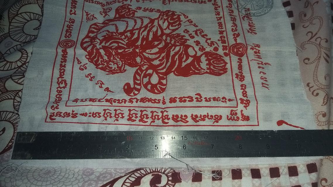 ผ้ายันต์เสือปืนแตก หลวงพ่อแย้ม วัดตะเคียน