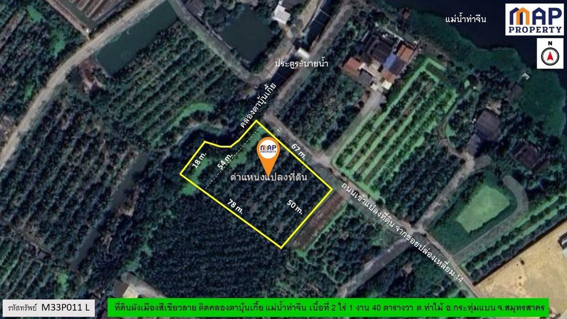 ที่ดินริมคลอง ผังเมืองสีเขียวลาย 7