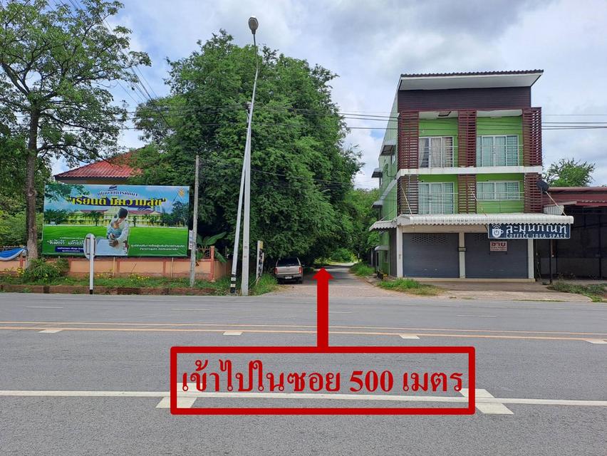 ขายที่ดินโฉนด 1 ไร่ 1 งาน หมู่ 13 ต.ด่านขุนทด อ.ด่านขุนทด จ.นครราชสีมา 3