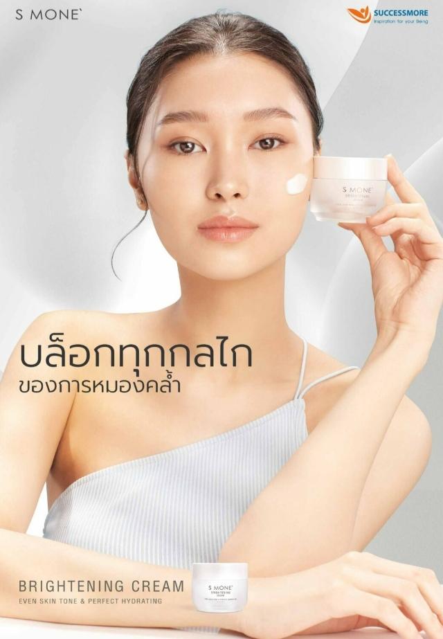 ครีม brightening cream ช่วยลดความหมองคล้ำบนใบหน้าเผยผิวกระจ่างใสลดเลือนฝ้ากระจุดด่างดำปริมาณ 30 mlลดเลือนฝ้ากระจุดด่างดำราคา890 บาทปริมาณ 30 ml 4