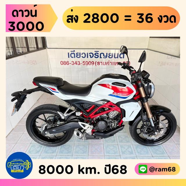 Honda CB150 ABS วิ่ง 8000 โล ปี 68