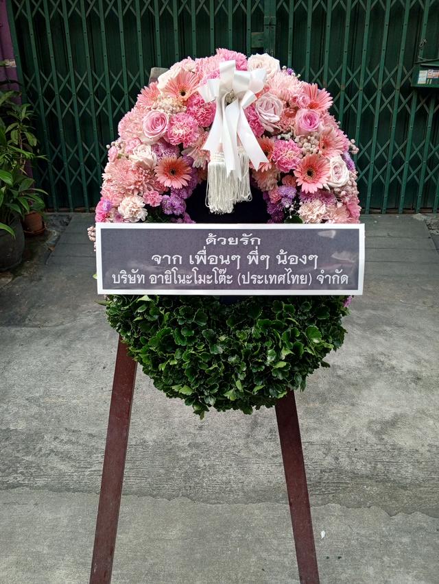 พวงหรีดกระดาน ไว้อาลัยผู้วายขนม์เป็นครั้งสุดท้าย ส่งวัดลาดพร้าว รูปที่ 12