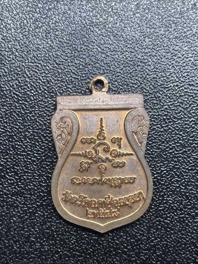 หลวงพ่อรวย วัดตะโก รุ่นเสมาเเจกทาน2548 2