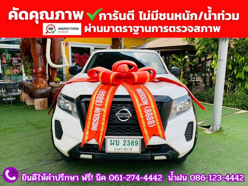 NISSAN NAVARA SINGLECAB 2.5 SL ปี 2022