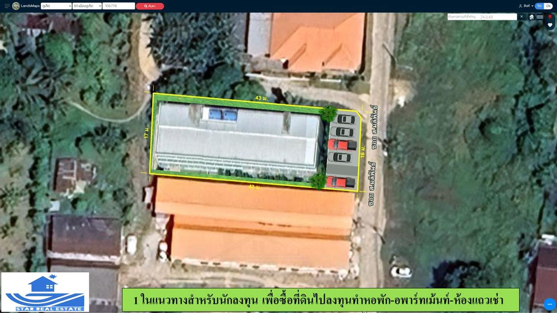 ขายที่ดินซอยมลิพันธ์-เกาะสิเหร่ 1 งานกว่าๆ  6