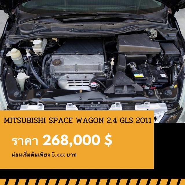 🚩MITSUBISHI SPACE WAGON 2.4 GLS ปี 2011 5