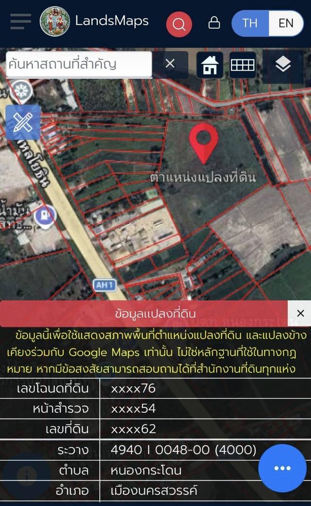 ขายที่ดินเปล่า ทำเลดี ตำบลหนองกระโดน อำเภอเมืองนครสวรรค์ จังหวัดนครสวรรค์ 8