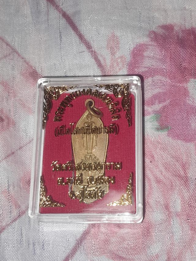 พระพุทธเปิดโลก 3