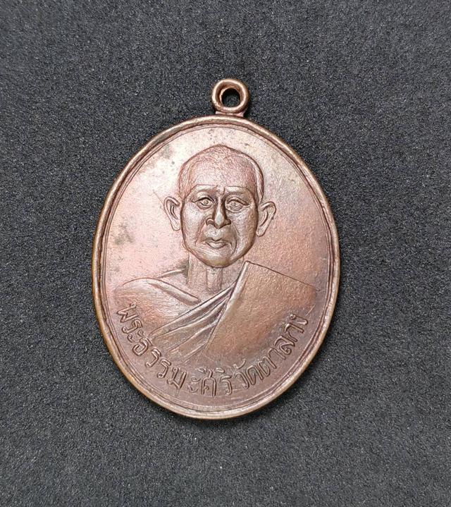 รูป - เหรียญหลวงพ่อผิว(พระธรรมะศิริ) วัดตาลกง ปี 2503 จ.เพชรบุรี
