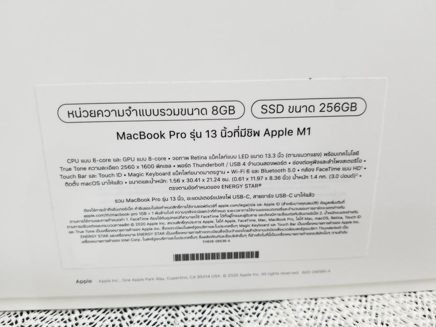 ขาย/แลก Macbook Pro (2020) 13นิ้ว M1 Ram8 SSD256 Silver ศูนย์ไทย ใหม่มือ1 ประกันเพิ่งเดิน 18/03/65 เพียง 36,900 บาท  1