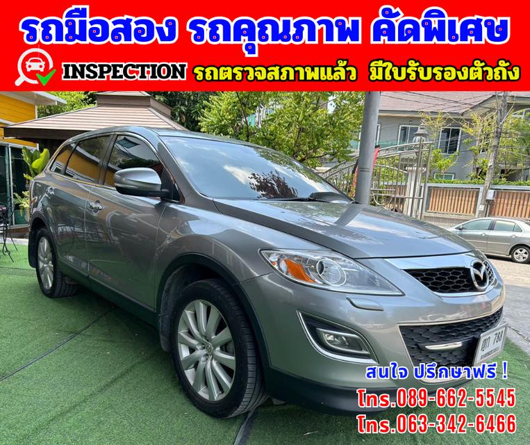 🎯ปี2010 Mazda CX-9 3.7 4WD SUV 🎯เกียร์อัตโนมัติ 🎯เครื่องเบนซิน  3