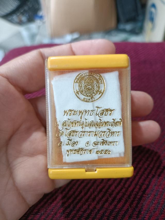 พระกริ่งพระพุทธโสธร ภปร. ปี ๒๕๕๐ วัดโสธรวรารามวรวิหาร จ.ฉะเชิงเทรา    พระกริ่งพระพุทธโสธร ภปร. ปี ๒๕๕๐