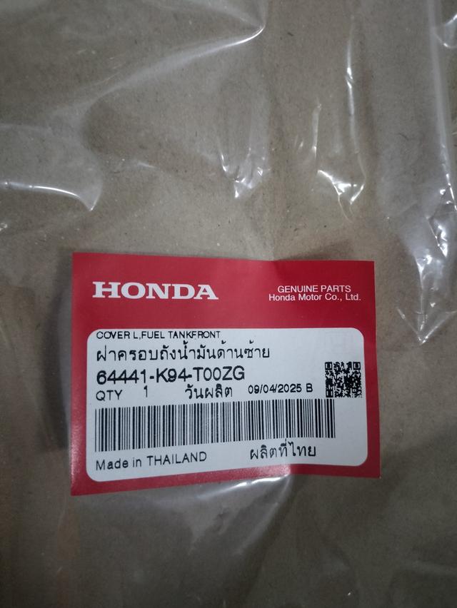 อะไหล่CB150R แท้จากศูนย์ 3