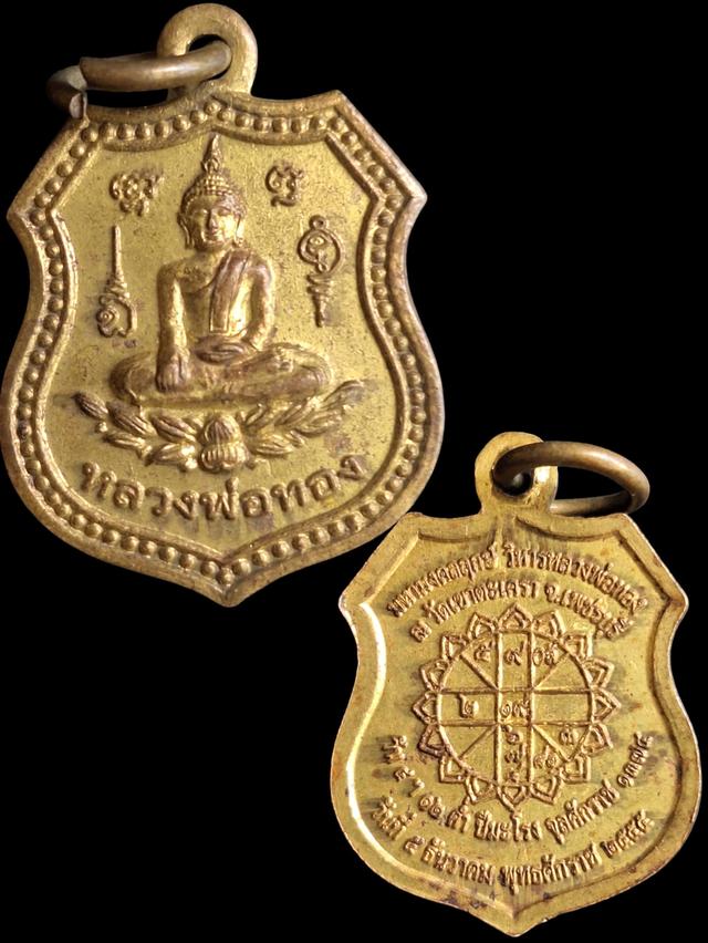 หลวงพ่อทอง วัดเขาตะเครา  2555