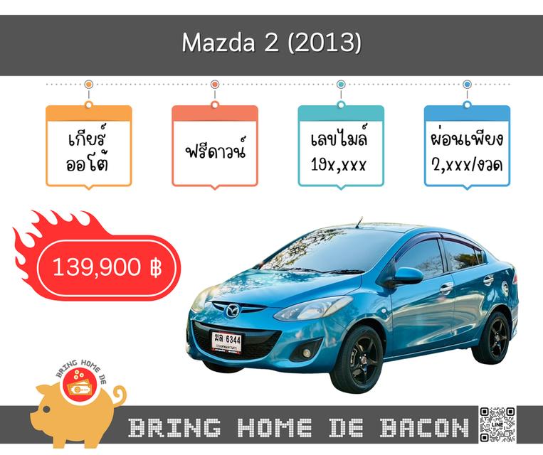 Mazda 2 (2013) 3