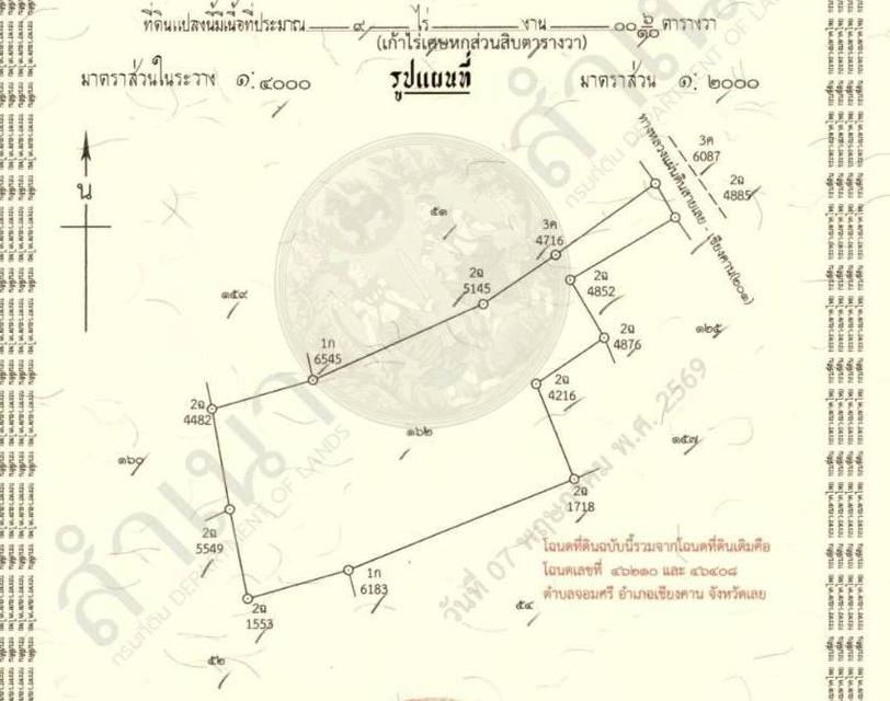 ขายที่ดิน 9 ไร่ ต จอมศรี อ เชียงคาน เลย ติดถนนใหญ่ขายต่ำกว่าราคาประเมิน60เปอร์เซ็น ุ 7