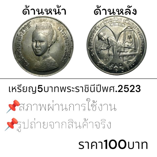 เหรียญเก่าเหรียญสะสม 1