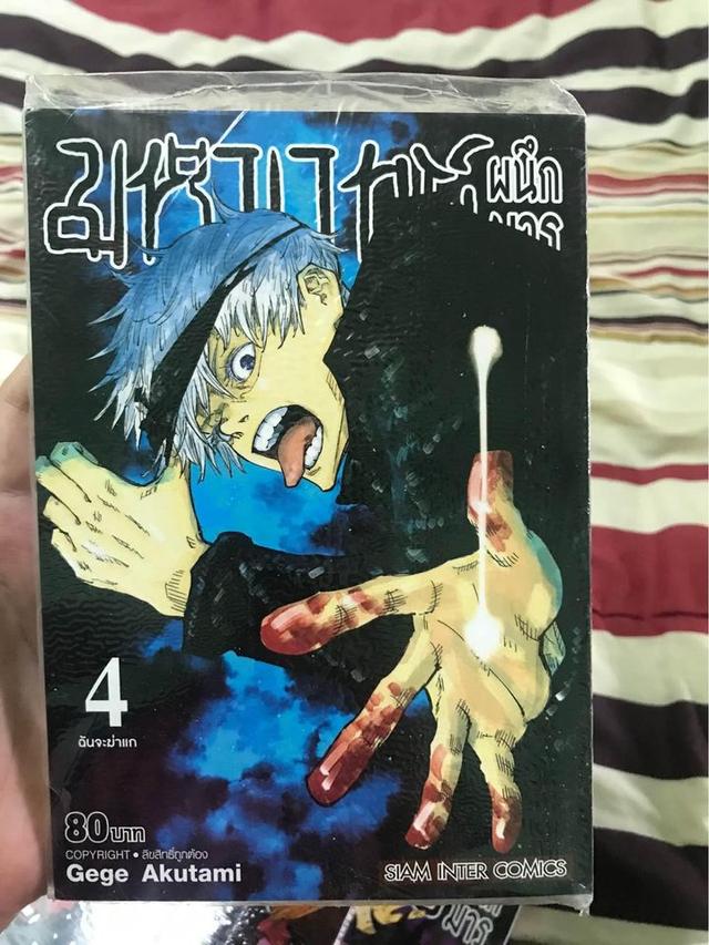 ขาย มังงะ JUJUTSU KAISEN 3